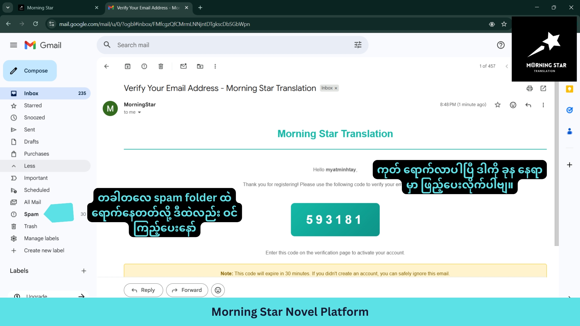 Code ရောက်နေပြီ