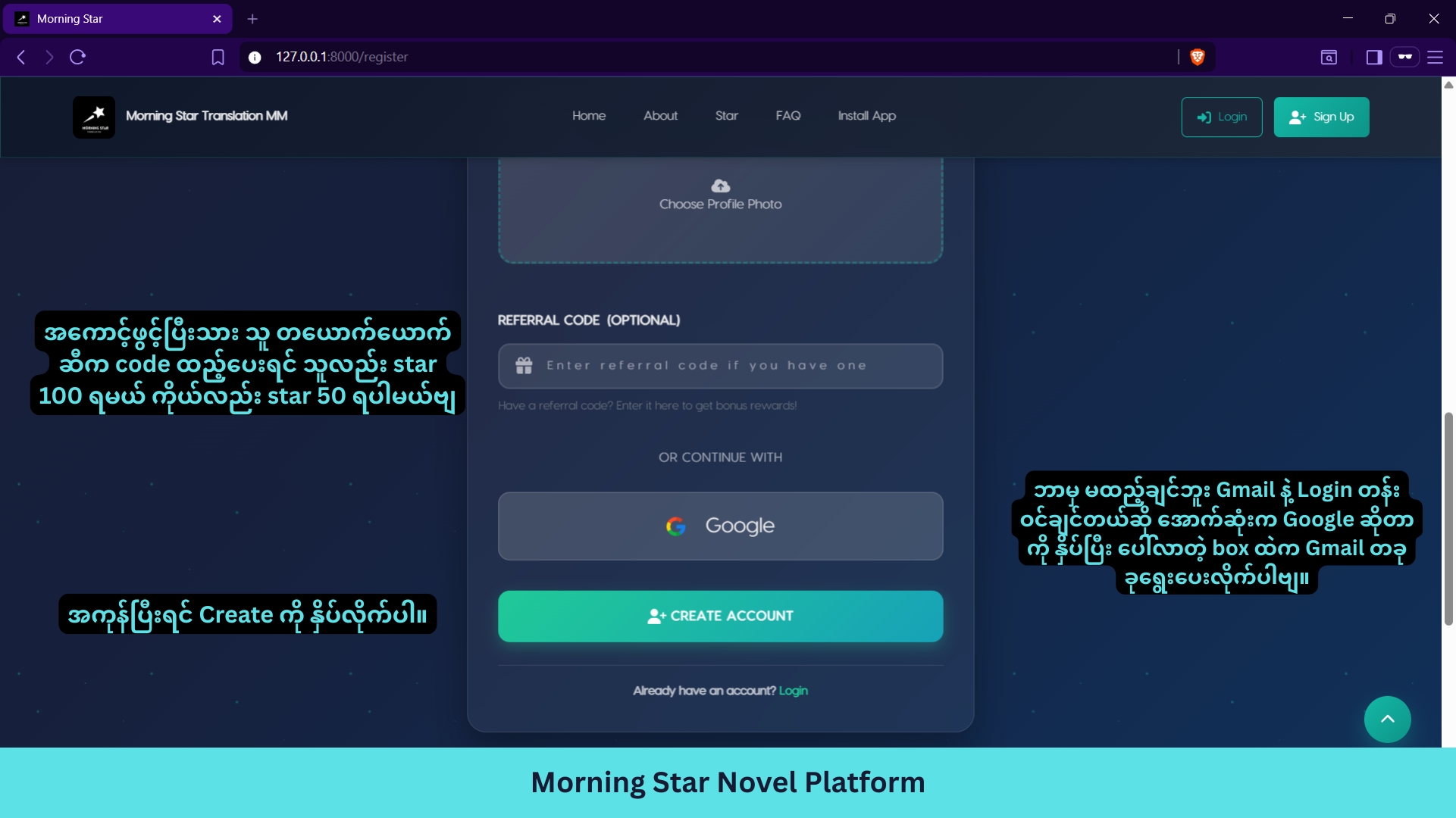 referral code ရှိရင်ထည့်