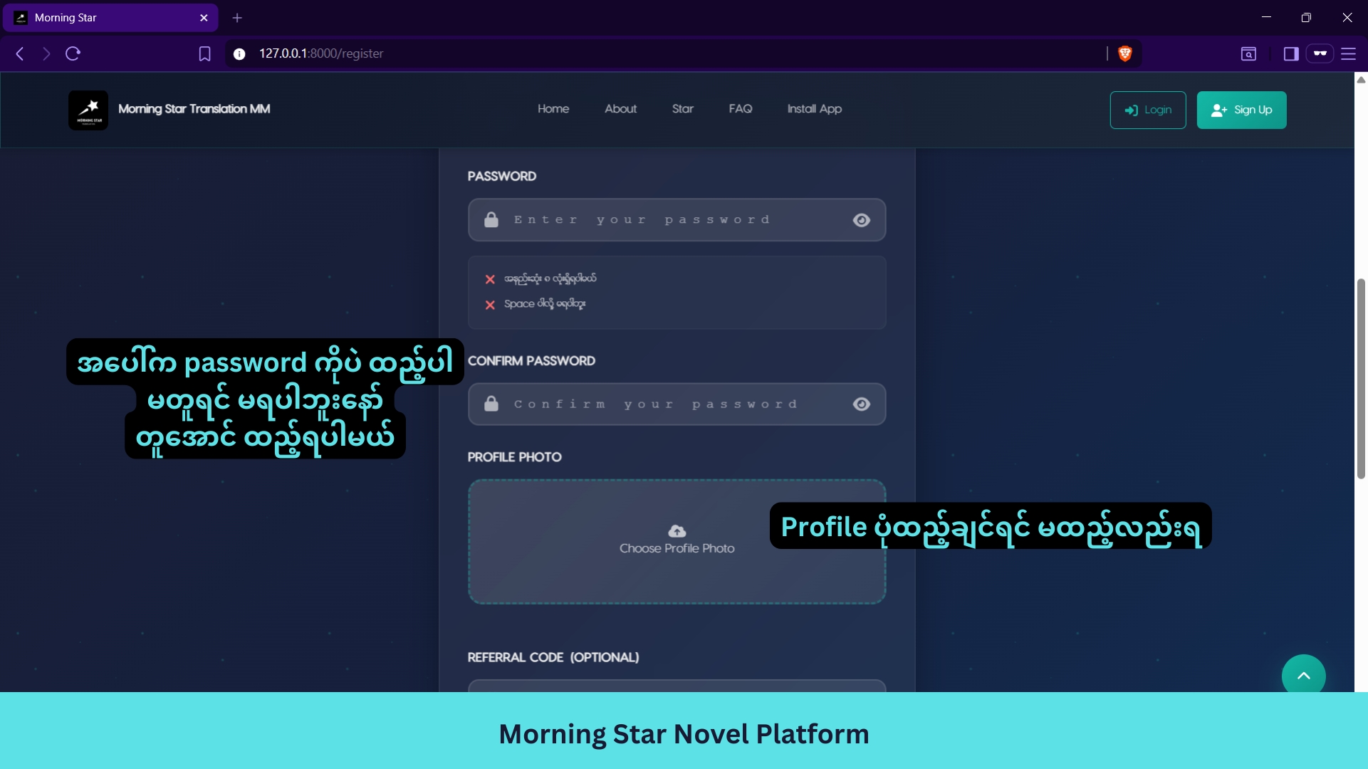 password တူအောင်ထည့်