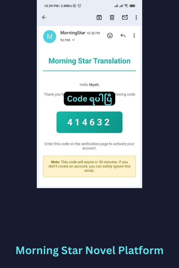 code ကို မှတ်