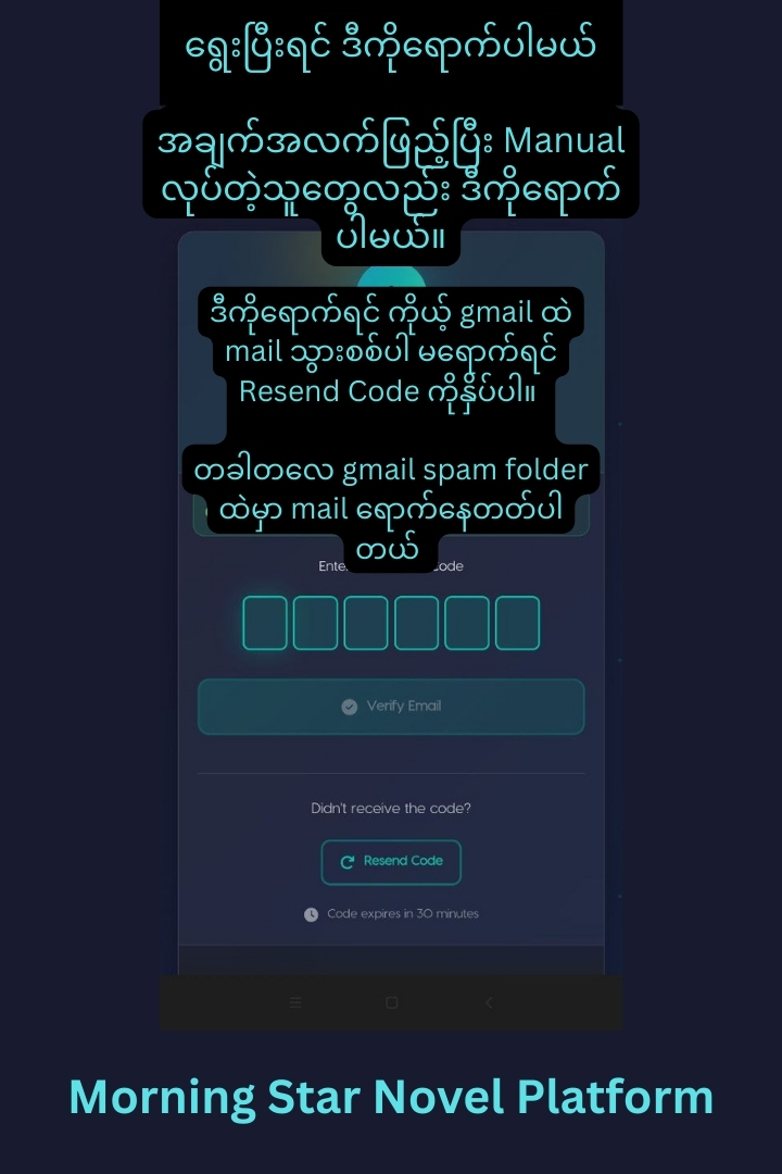 email ထဲ code သွားကြည့်ပေးပါ