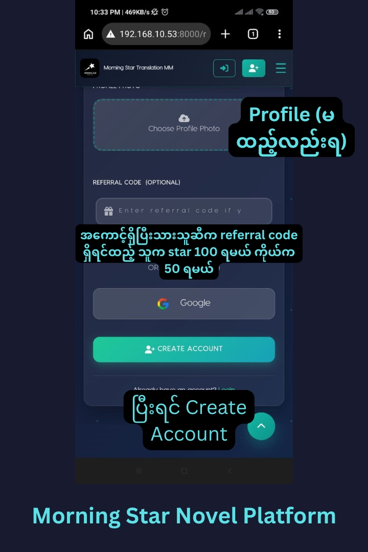Password တူအောင်ထည့်ပါ