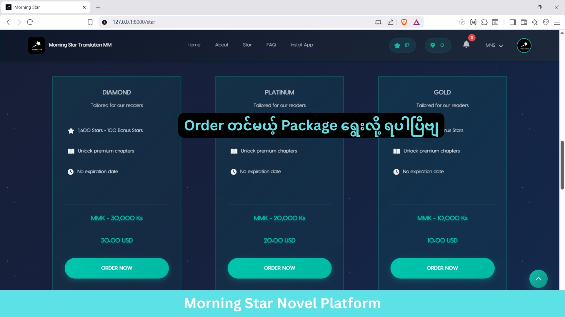 package ရွေးနော်