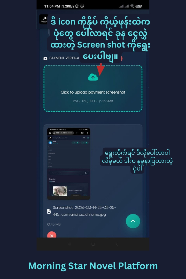add payment screenshot