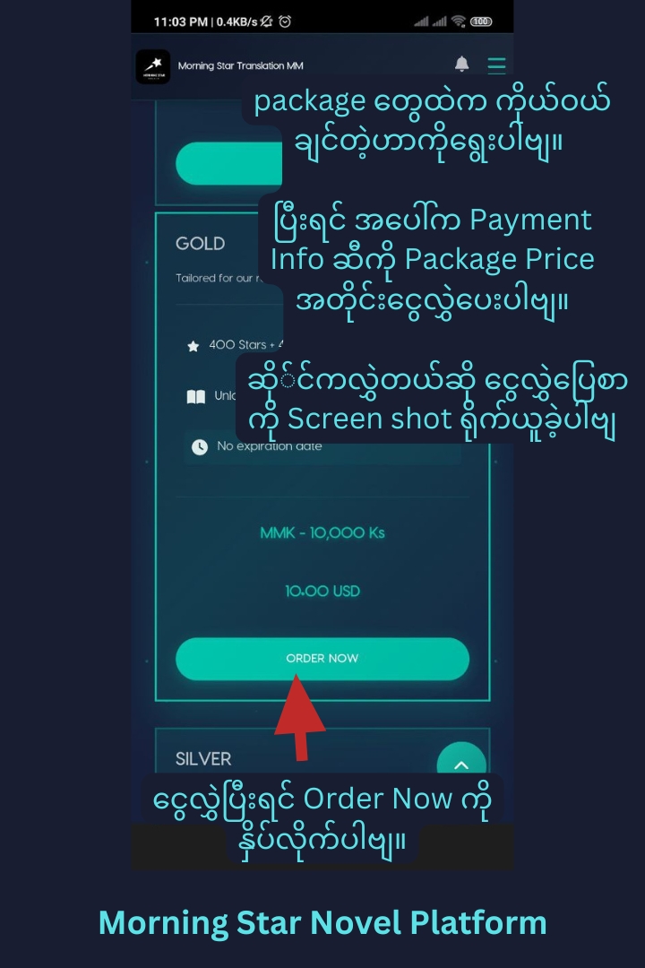 SS ယူဖို့ မမေ့နဲ့နော်