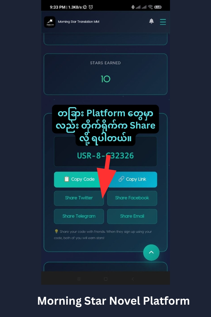 share social platform